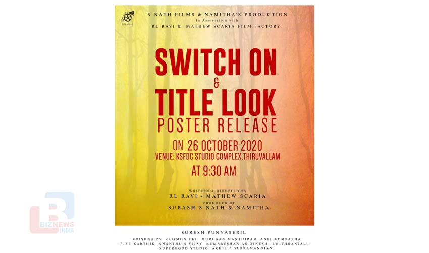 നമിത ഇനി നിര്‍മ്മാതാവ്