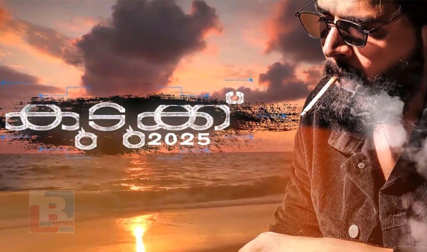 ‘കുടുക്ക് 2025’ മോഷന്‍ പോസ്റ്റര്‍ പുറത്തിറങ്ങി