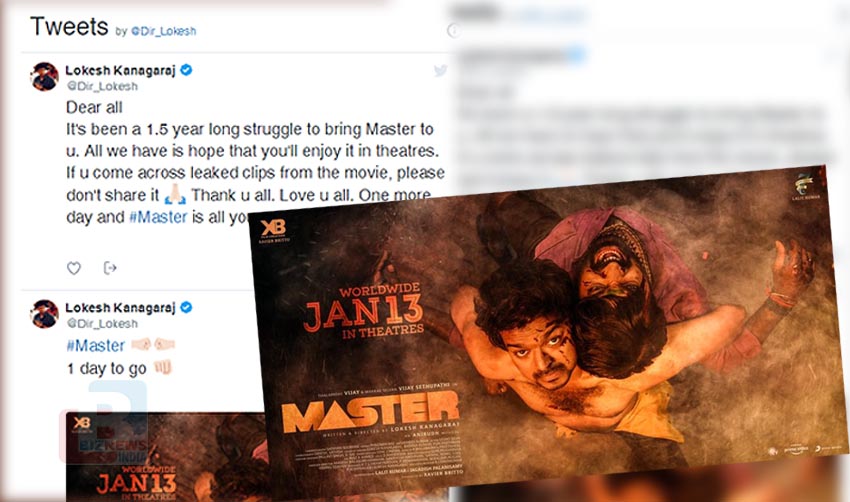 വിജയ് ചിത്രം മാസ്റ്ററിന്റെ ക്ലൈമാക്സ് ചോര്ന്നു