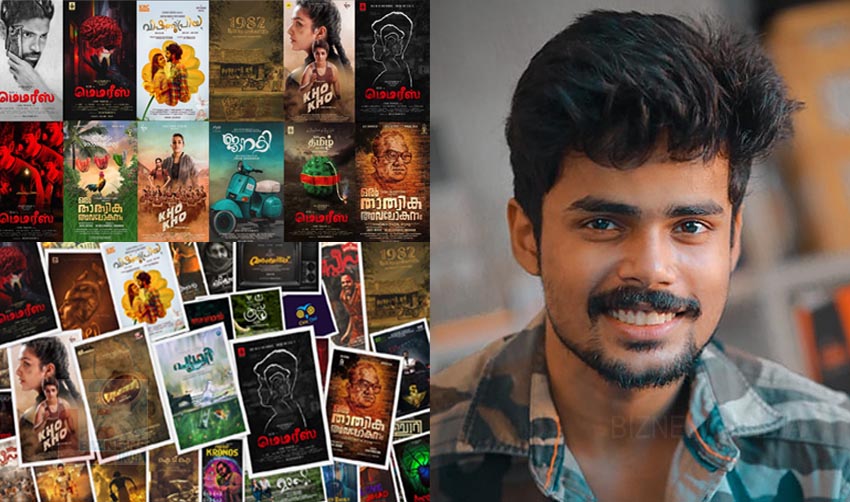 സിനിമ പോസ്റ്റര്‍ ഡിസൈനുകളിലൂടെ ശ്രദ്ധേയനായി : അധിന്‍ ഒള്ളൂര്‍