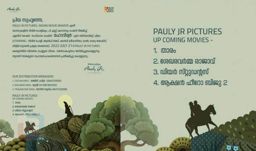 ‘ആക്ഷന് ഹീറോ ബിജു’ രണ്ടാം ഭാഗം വരുന്നു…