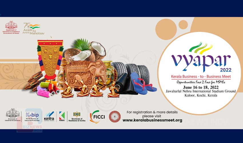 ‘വ്യാപാര്‍ 2022’ 16ന് തുടങ്ങും