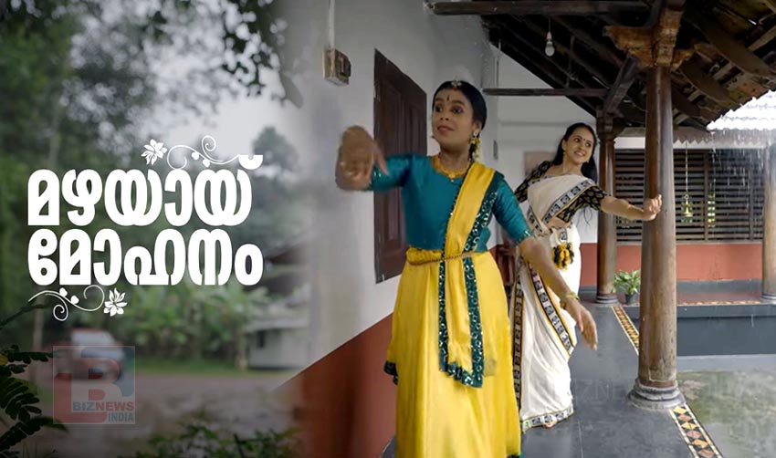 ആത്മാവില് പെയ്തിറങ്ങിയ ‘മഴയായി മോഹനം’