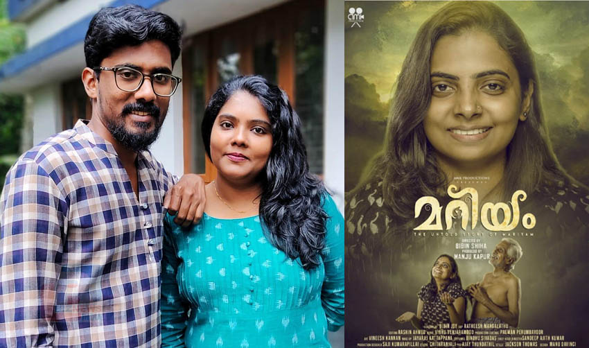 മറിയം എന്ന പെണ്‍കുട്ടിയുടെ അതിജീവന കഥയുമായി ‘മറിയം’ മാര്‍ച്ച് 3ന് തീയേറ്ററുകളില്‍…