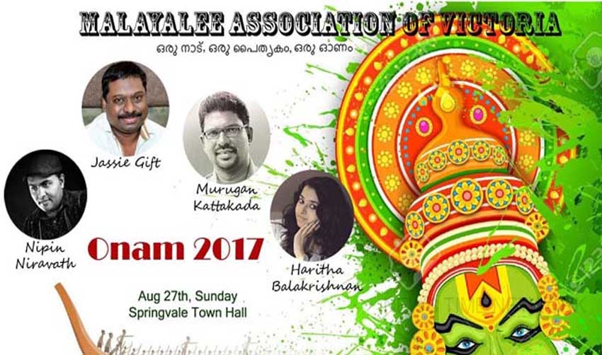 എം എ വി യുടെ ഓണാഘോഷം ഓഗസ്റ്റ് 27 ന്