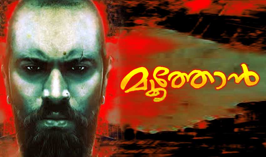 മൂത്തോനില്‍ നിവിന്‍ പോളി നായകന്‍