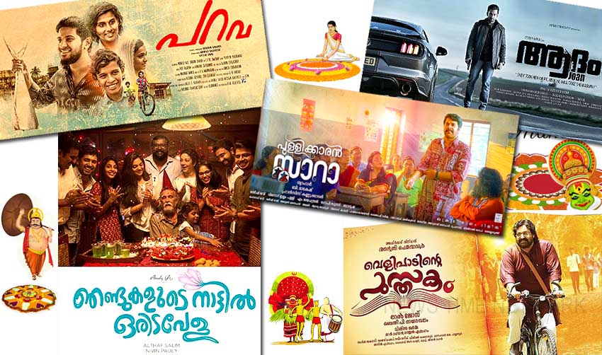 നെഞ്ചിടിപ്പോടെ ഓണച്ചിത്രങ്ങള്‍