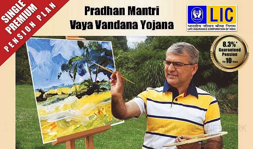 പ്രധാനമന്ത്രിയുടെ വയ വന്ദന യോജന’ പദ്ധതിക്ക് തുടക്കമായി