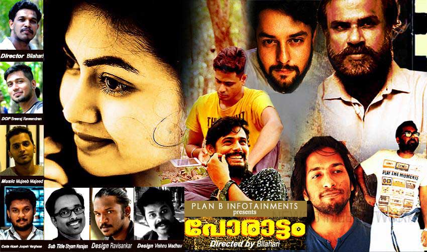 ലോകത്ത് ഏറ്റവും ചെലവ് കുറഞ്ഞ സിനിമയുമായി യുവസംഘം