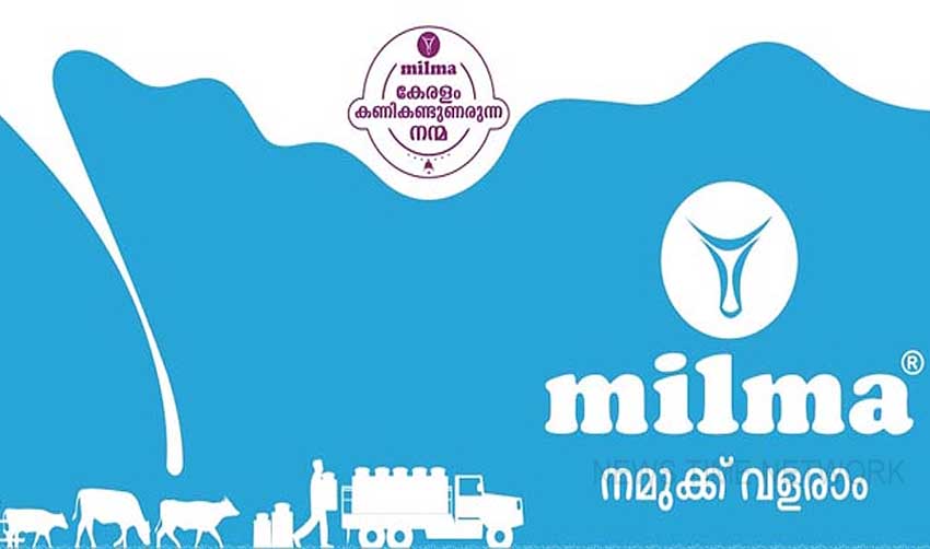 പുതിയ ഉല്പ്പന്നങ്ങളുമായി മില്മ