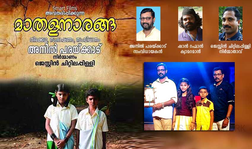 മധുരം കിനിഞ്ഞ് ‘മാതള നാരങ്ങ’…