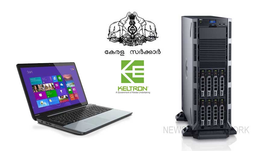 കേരള ബ്രാന്‍ഡിലൊരു ലാപ്‌ടോപ്പ് ഉടന്‍