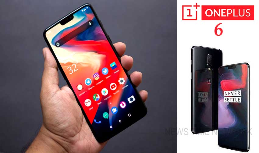 വണ്‍ പ്ലസ് 6 സ്മാര്‍ട്ട് ഫോണ്‍ ഇനി ഇന്ത്യന്‍ വിപണിയിലും