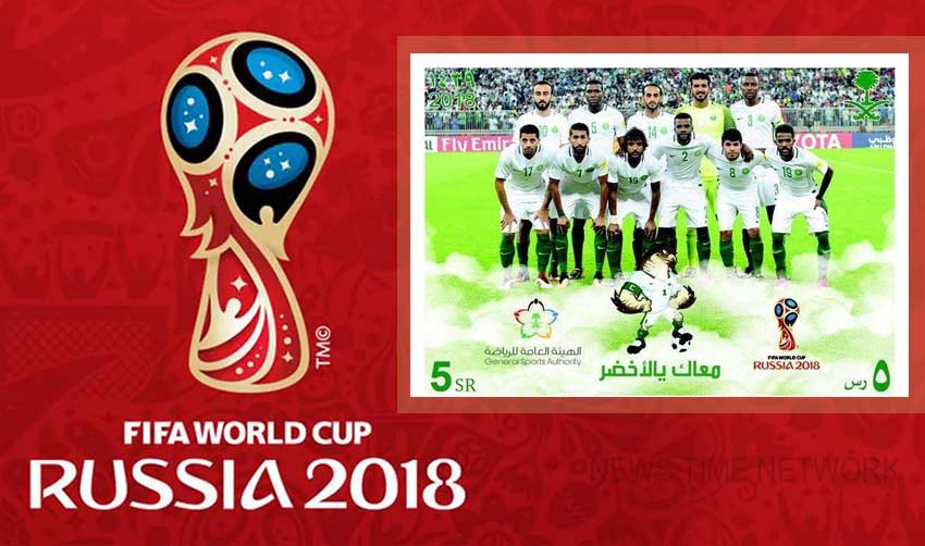 റഷ്യന് ലോകകപ്പ്; സൗദി സ്റ്റാമ്പുകള് പുറത്തിറക്കി