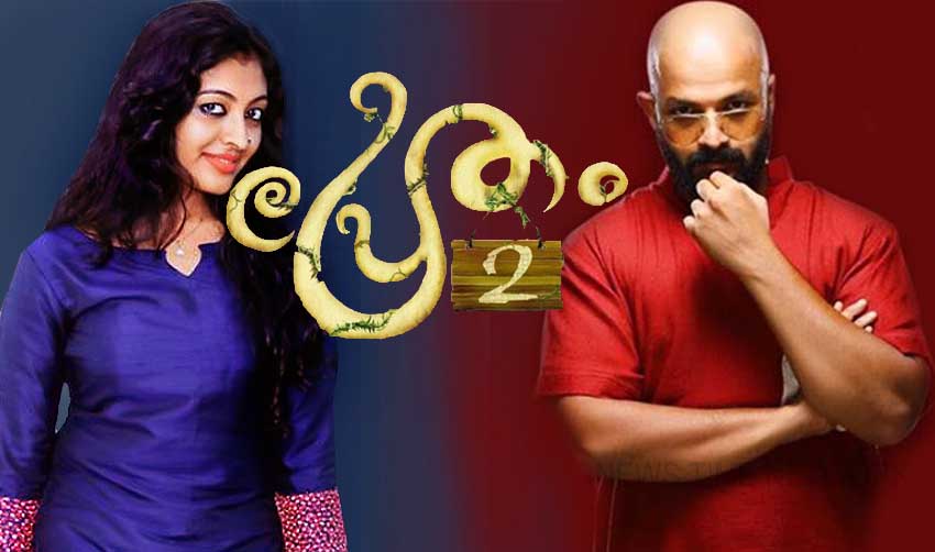 ദുര്‍ഗകൃഷ്ണയെ നായികയാക്കി പ്രേതത്തിന്റെ രണ്ടാം വരവ്