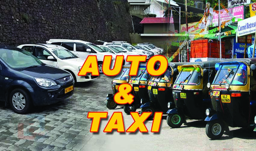 ഓട്ടോടാക്‌സി ചാര്‍ജുകള്‍ വര്‍ധിപ്പിക്കും