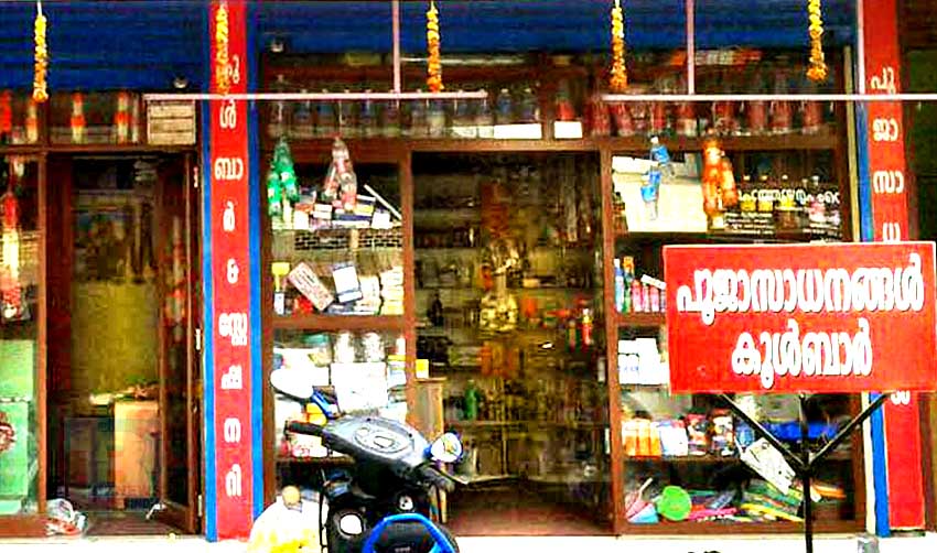 മണ്ഡലകാല വിപണിയില്‍ കോടികളുടെ നഷ്ടം