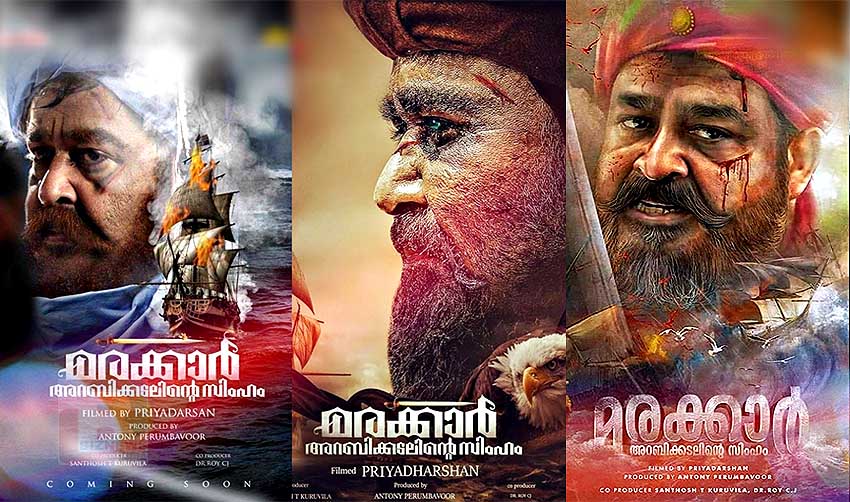 മരക്കാര്‍ മലയാളത്തിലെ ഏറ്റവും വലിയ സിനിമ