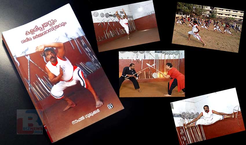 മര്‍മ്മ ശാസ്ത്രത്തിന്റെ മനമറിഞ്ഞ് നൗഫല്‍ ഗുരുക്കള്‍