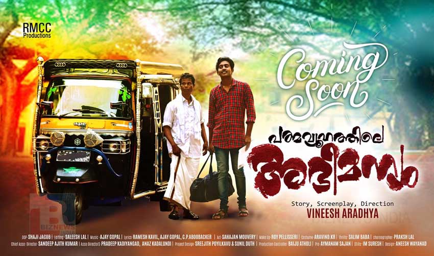 അഭിമന്യു ജനുവരിയിലെത്തും