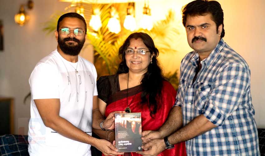‘ഇനിയൊന്നു പാടൂ ഹൃദയമേ’ പ്രകാശനം ചെയ്തു