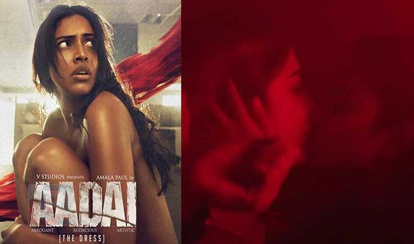 ആടൈയിലെ ചുംബന രംഗത്തിന് എന്താണിത്ര കുഴപ്പം