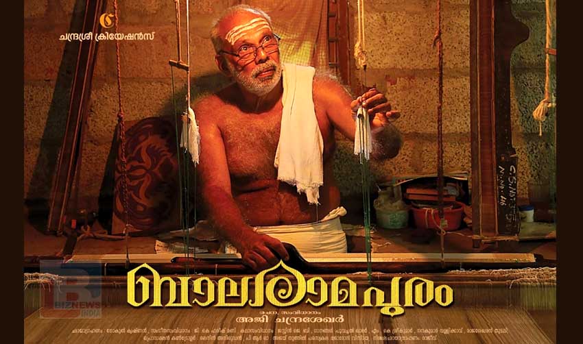 സൗഹൃദ കൂട്ടായ്മയില്‍ ‘ബാലരാമപുരം’ ഒരുങ്ങുന്നു