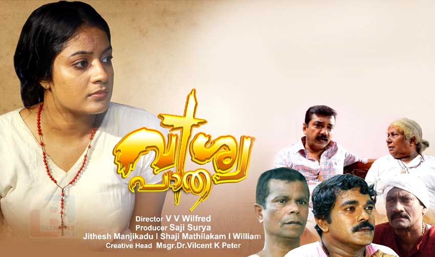 വിശ്വപാത പുരോഗമിക്കുന്നു
