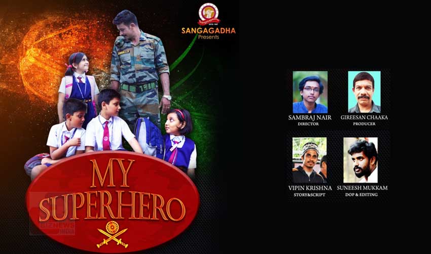 അവാര്‍ഡുള്‍ വാരിക്കൂട്ടി ‘മൈ സൂപ്പര്‍ ഹീറോ’