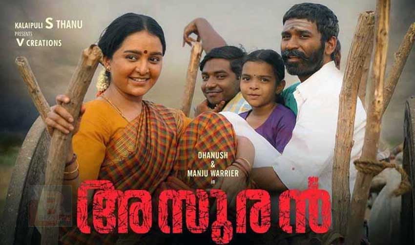 ‘അസുരന്‍’ ഇഷ്ടമായതില്‍ സന്തോഷം: കമലിനോട് മഞ്ജു