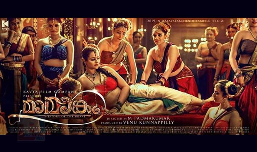 മാമാങ്കത്തില്‍ ഉണ്ണിനീലിയായി ഇനിയ