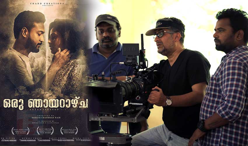 ഒരു ഞായറാഴ്ച നവംബര് 29 ന്