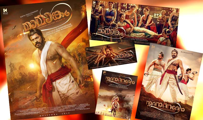 മാമാങ്കം; പ്രദര്‍ശനം 45 രാജ്യങ്ങളിലെ രണ്ടായിരത്തോളം സ്‌ക്രീനുകളില്‍