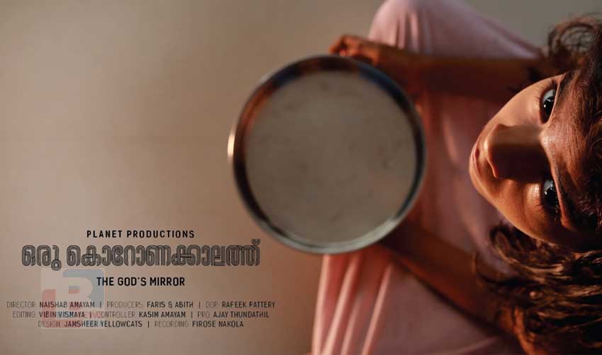 ‘ഒരു കൊറോണക്കാലത്ത്’ ഗിന്നസ് പക്രുവിന്റെ എഫ് ബി പേജിലൂടെ റിലീസായി