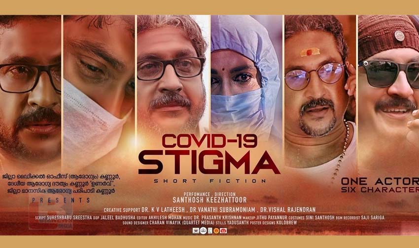 ആറ് കഥാപാത്രങ്ങളുമായി സന്തോഷ് കീഴാറ്റൂര്‍