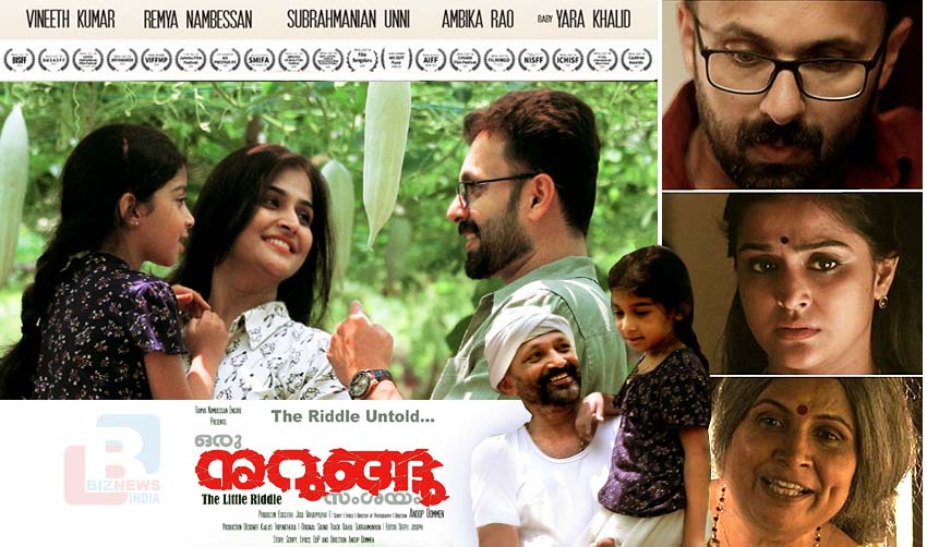 ഒരു നുറുങ്ങു സംശയം ഓസ്‌കാറിലേക്കും റഷ്യന്‍ ലാംപായിലേക്കും