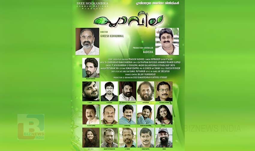 ‘പ്ലാവില’ ഒരുങ്ങുന്നു