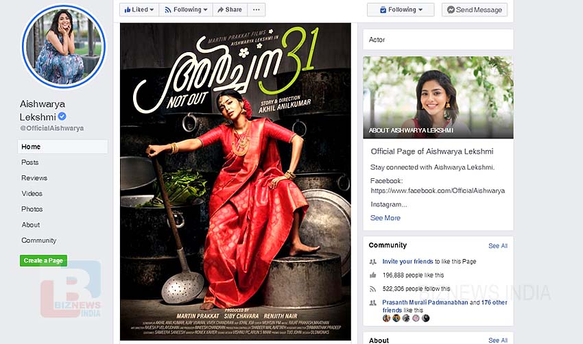 ഐശ്വര്യ ലക്ഷ്മിയുടെ ‘അര്‍ച്ചന 31 Not Out’