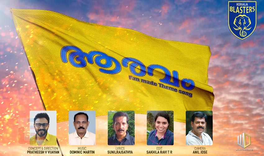 ജനശ്രദ്ധയാകര്‍ഷിച്ച് ‘ആരവം’