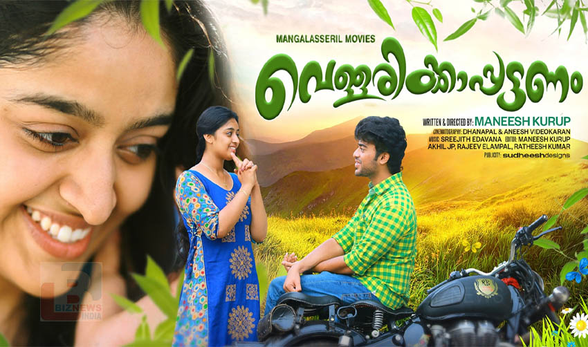 ‘വെള്ളരിക്കാപ്പട്ടണം’ സെപ്റ്റംബര്‍ 23 ന് തിയേറ്ററുകളിലേക്ക്