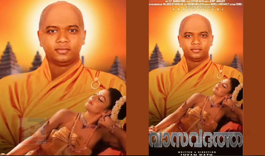 ‘വാസവദത്ത’ മധുരയില്‍…