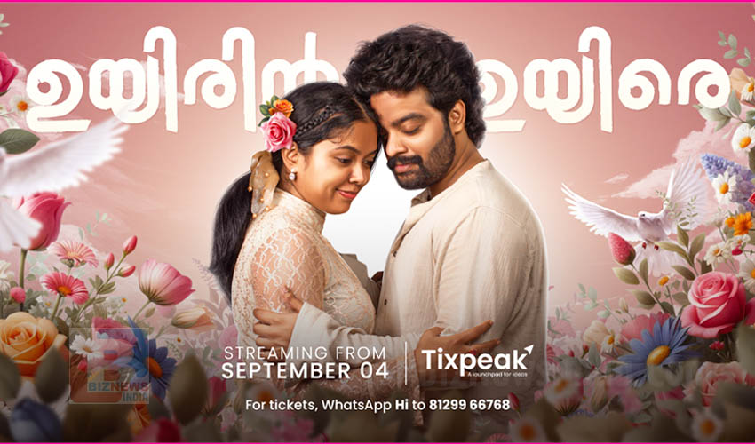ഓണത്തിന് ‘ഉയിരിന്‍ ഉയിരേ’ 29 രൂപക്ക് കാണാം…