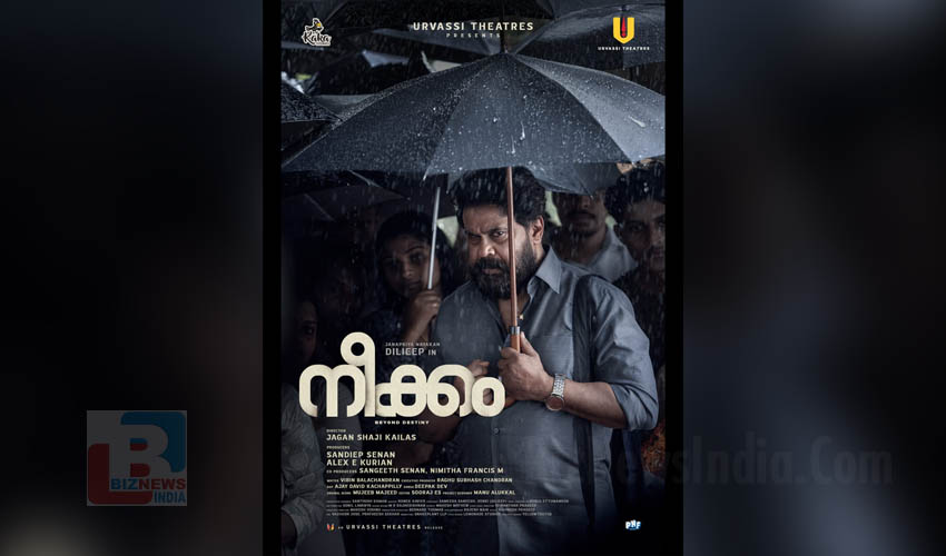 ‘നീക്കം’ ജഗന്‍ ഷാജി കൈലാസ് ദിലീപ് ചിത്രം ടൈറ്റില്‍ പ്രകാശനം നടത്തി