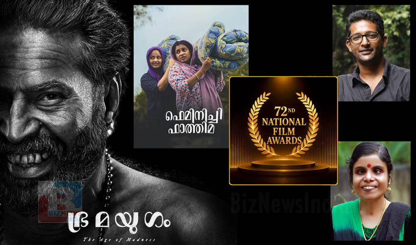 എഴുപത്തിരണ്ടാമത് ദേശീയ ചലച്ചിത്ര പുരസ്‌കാരങ്ങള്‍ പ്രഖ്യാപിച്ചു