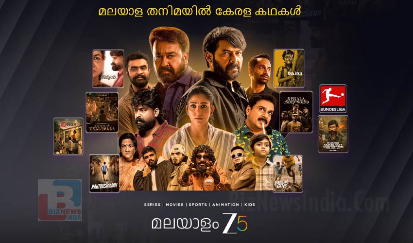 സീ5: സ്പോർട്സും പുതിയ ഒറിജിനലുകളും വിരൽത്തുമ്പിൽ