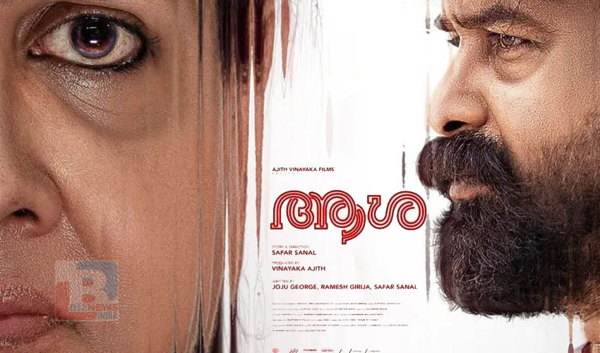 അമ്മയല്ല, തീപാറുന്ന ‘ആശ’; ഉര്‍വശിയുടെ വേറിട്ട പകര്‍ന്നാട്ടം