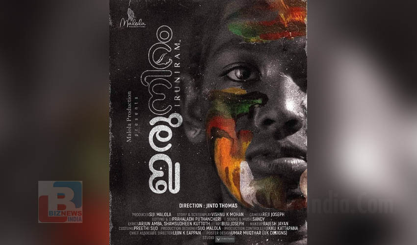 “ഇരുനിറം” ബഹുനിറമാക്കുന്ന മിന്നാമിനുങ്ങിന്റെ നുറുങ്ങ് വെട്ടം